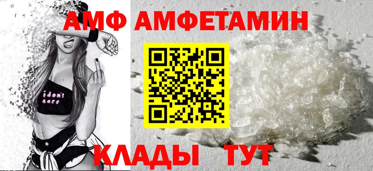 Амфетамин 98%  Вход с VPN  Норильск 