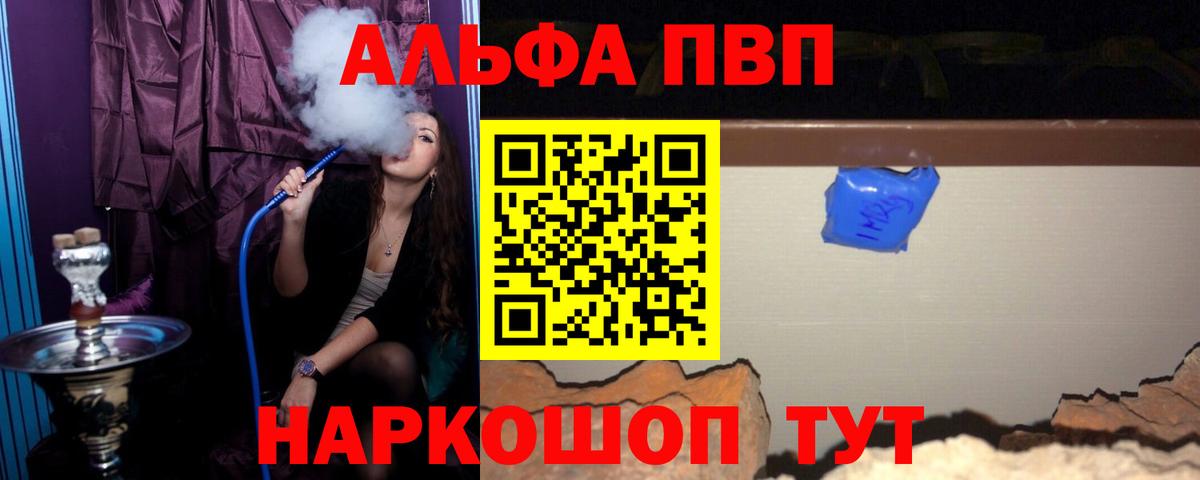 Норильск  хочу наркоту  Вход с VPN  Альфа ПВП СК 