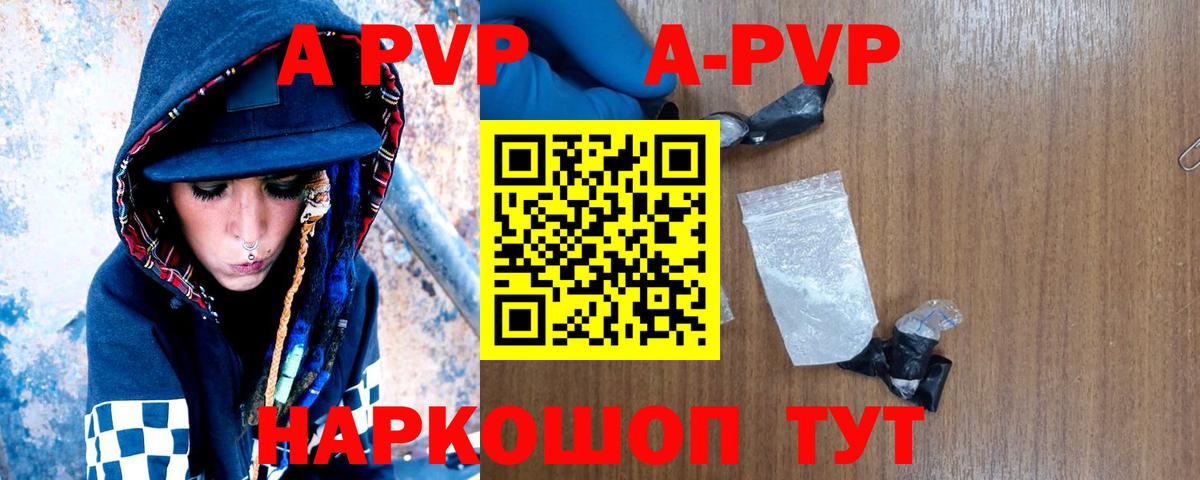 APVP мука Норильск