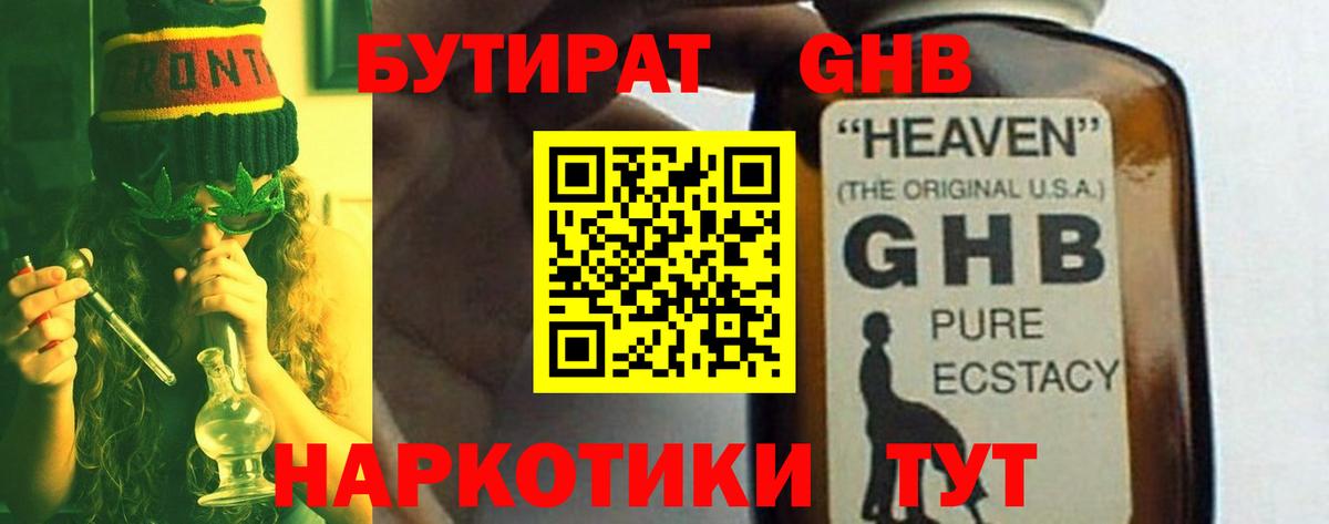 Норильск  БУТИРАТ буратино  БУТИРАТ  Вход с VPN 