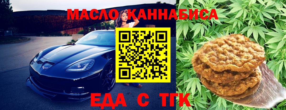 Норильск  Cannafood конопля  Вход с VPN 
