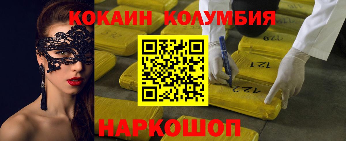 КОКАИН 99%  Вход с VPN  Cocaine 98%  Кокаин  Норильск 