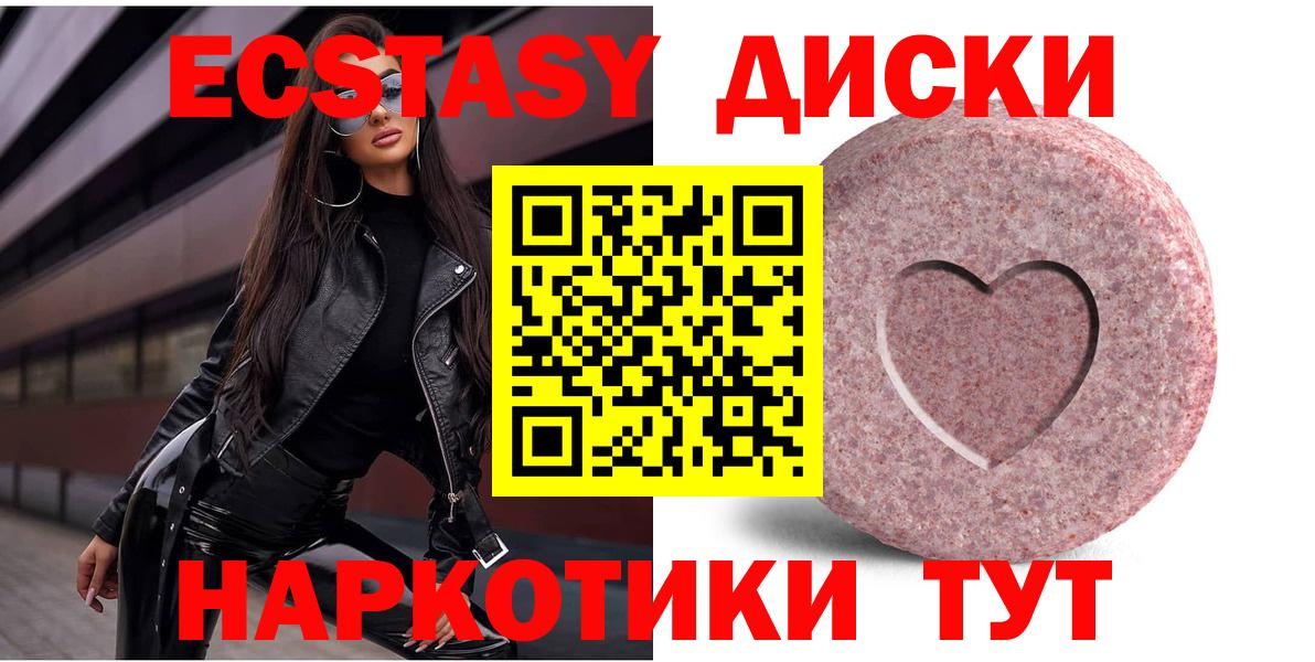 ЭКСТАЗИ  Вход с VPN  Ecstasy таблы  Норильск  сколько стоит  ЭКСТАЗИ 300 mg 