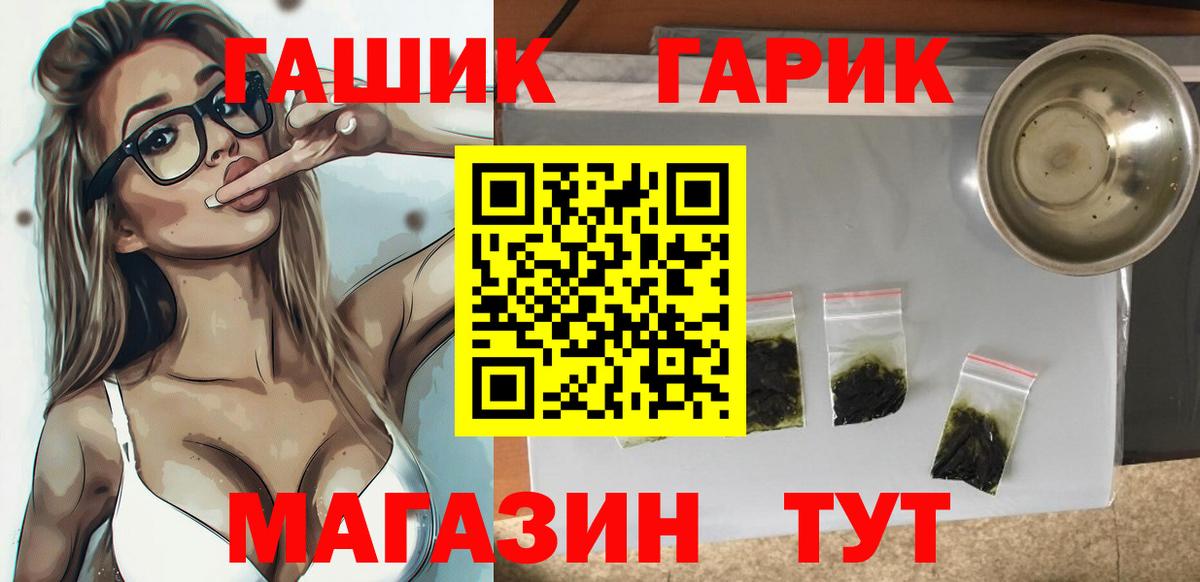 Норильск  ГАШ убойный  ГАШ индика сатива  Вход с VPN 
