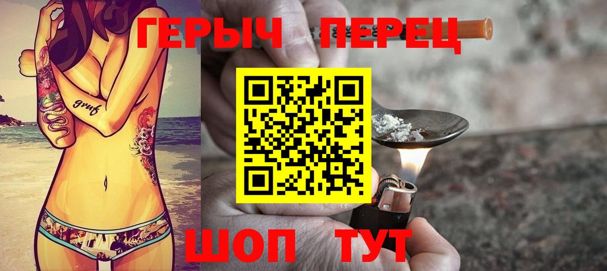 ГЕРОИН VHQ Норильск
