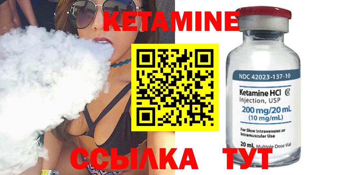 Кетамин VHQ  Кетамин ketamine  нарко площадка телеграм  Норильск  Вход с VPN 
