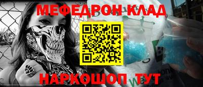 мефедрон мука Гусев
