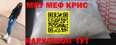 мефедрон мука Гусев