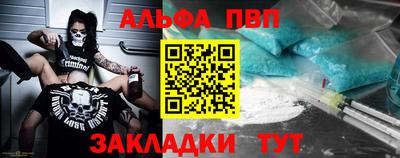 ALPHA PVP Каменск-Уральский