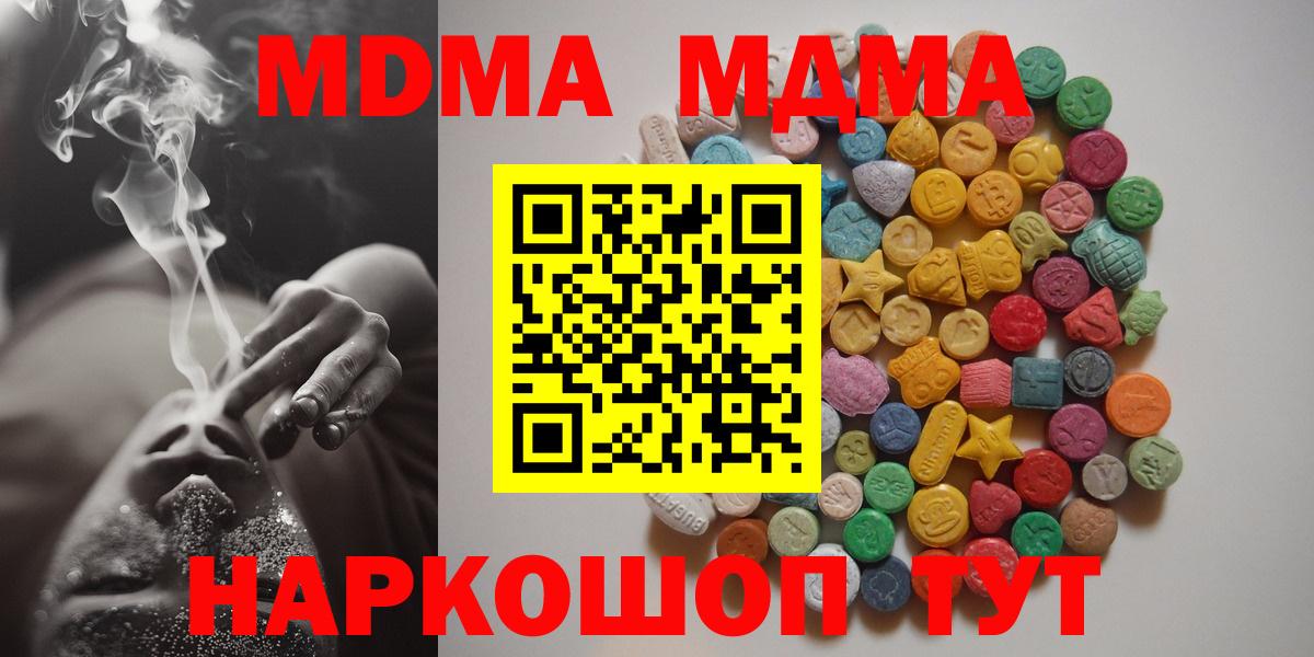Меф МЯУ МЯУ кристаллы  Метадон  Кокаин  Норильск  Гашиш  Alpha PVP СК   Вход с VPN  МАРИХУАНА  Кокаин 