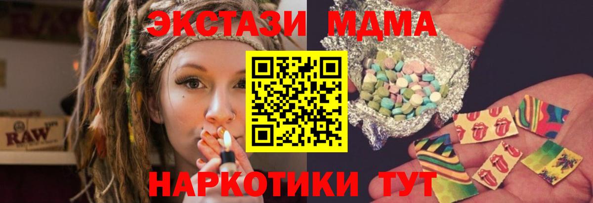 MDMA crystal Норильск