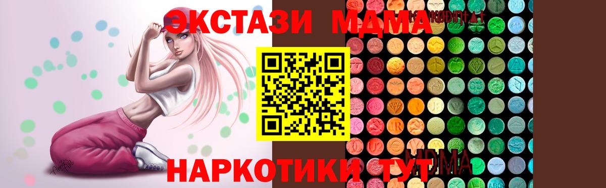 Норильск  MDMA crystal  Вход с VPN  MDMA  МДМА кристаллы 