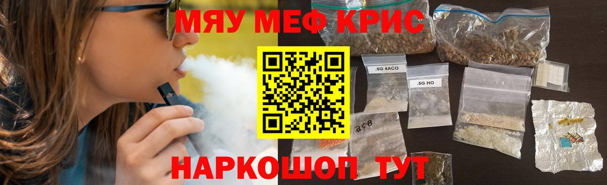 МЕФ  Меф кристаллы  Норильск  Вход с VPN  МЕФ mephedrone  МЯУ-МЯУ 