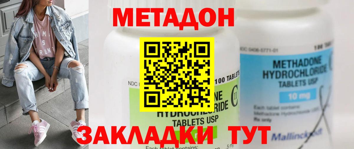 МЕТАДОН белоснежный  Вход с VPN  Норильск  Метадон белоснежный 