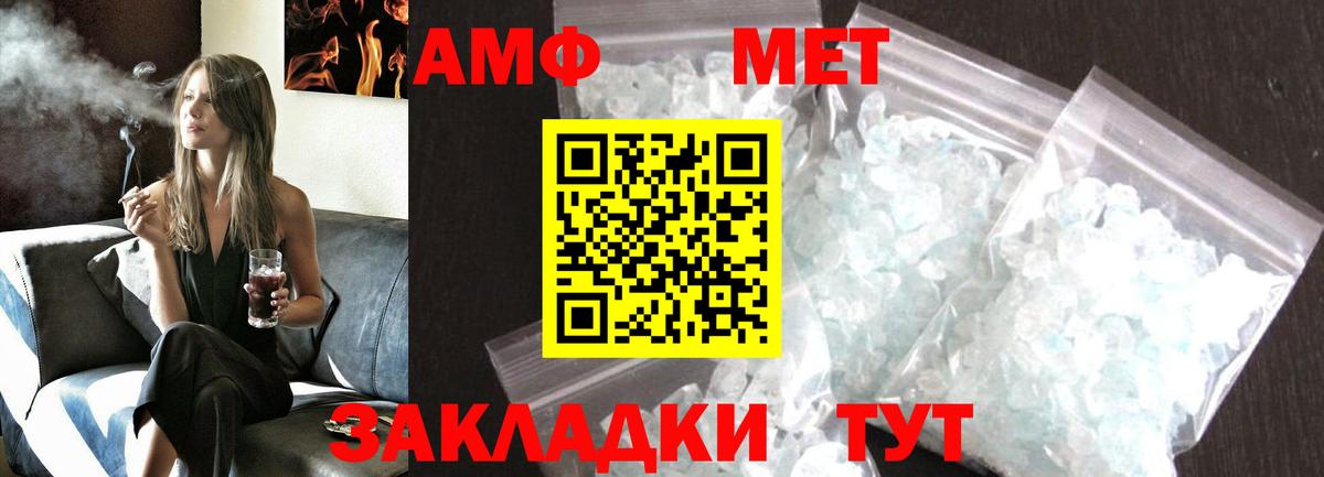 МЕТАМФЕТАМИН кристалл  Вход с VPN  Норильск  МЕТАМФЕТАМИН кристалл 