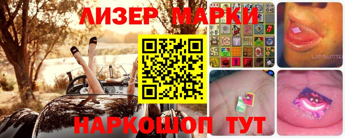 Норильск  Марки 25I-NBOMe 1500мкг  Вход с VPN  Марки 25I-NBOMe 1500мкг 