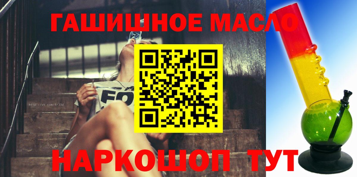 Норильск  ТГК жижа  Вход с VPN  ТГК концентрат 
